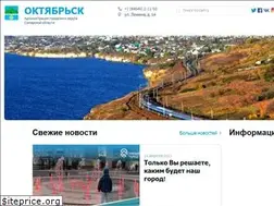Sites similar to oktyabrskadm.ru