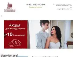 Sites similar to oktyabrskaya.ru