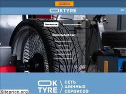 Sites similar to oktyre.ru