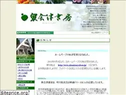 Sites similar to okuaizusyobou.jp