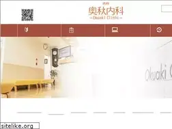 Sites similar to okuaki-clinic.com