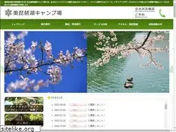 Sites similar to okubiwakocamp.com