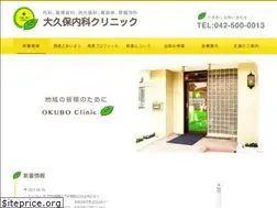 Sites similar to okubo-cl.jp