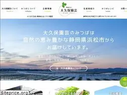 Sites similar to okubo-engei.or.jp