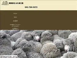 Sites similar to okubo-frp.com