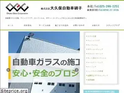 Sites similar to okubo-glass.jp