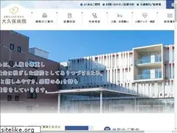 Sites similar to okubo-hsp.or.jp