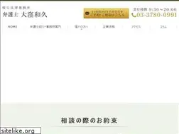 Sites similar to okubo-lawyer.jp