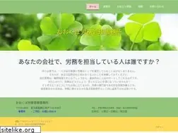Sites similar to okubo-sr.jp
