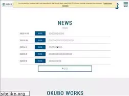 Sites similar to okubotk.co.jp