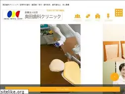 Sites similar to okuda-dental.com