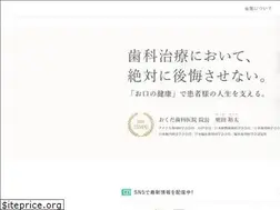 Sites similar to okuda-dental.jp