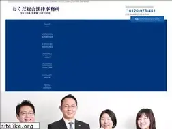 Sites similar to okuda-lawyer.com