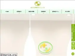 Sites similar to okuda-naika.jp