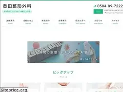 Sites similar to okuda-seikei.jp