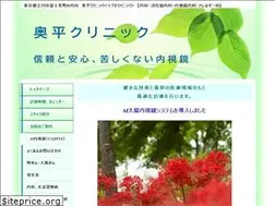Sites similar to okudairaclinic.com