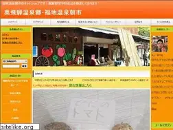 Sites similar to okuhida-asaichi.com