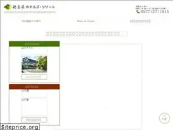 Sites similar to okuhida-sangetsu.jp