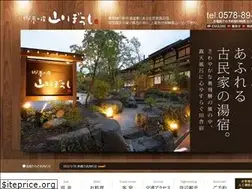 Sites similar to okuhida-yamaboushi.com