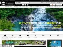 Sites similar to okuhida.or.jp
