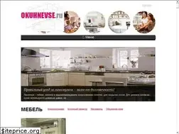Sites similar to okuhnevse.ru