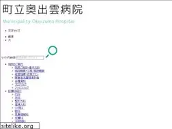 Sites similar to okuizumo-hospital.jp