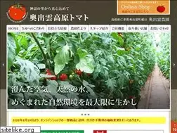 Sites similar to okuizumotomato.com