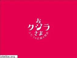 Sites similar to okujirasama.com