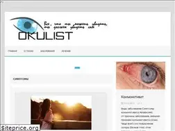 Sites similar to okulist.com.ua