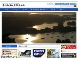 Sites similar to okumatsushima-kanko.jp