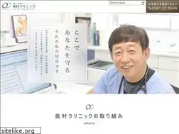 Sites similar to okumura-clinic.com
