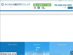 Sites similar to okumura-clinic.net