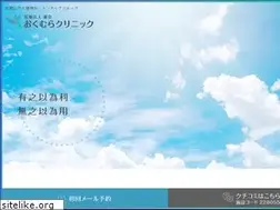 Sites similar to okumura-mental.com