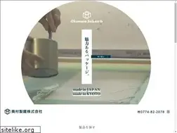 Sites similar to okumura-seikan.com