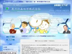 Sites similar to okumura64.co.jp