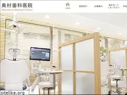 Sites similar to okumuradental.net