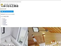 Sites similar to okumurakoumuten.jp