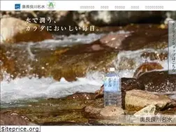 Sites similar to okunagaragawa.jp