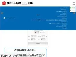 Sites similar to okunakayamakogen.jp