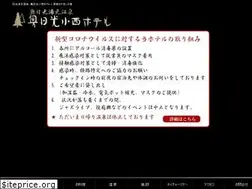 Sites similar to okunikko.co.jp