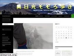 Sites similar to okunikkou.com