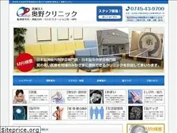Sites similar to okuno-clinic.net