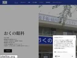 Sites similar to okuno-gannka.com