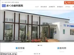 Sites similar to okuno-shika.com