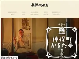 Sites similar to okunokaruta.com
