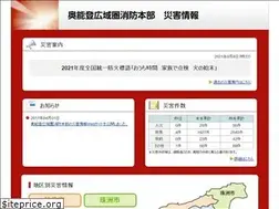 Sites similar to okunoto-fd.jp