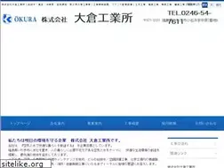 Sites similar to okura-i.co.jp