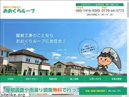 Sites similar to okura-roof.com