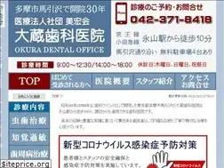 Sites similar to okura-shika.com
