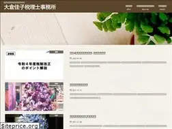 Sites similar to okura-tax.jp